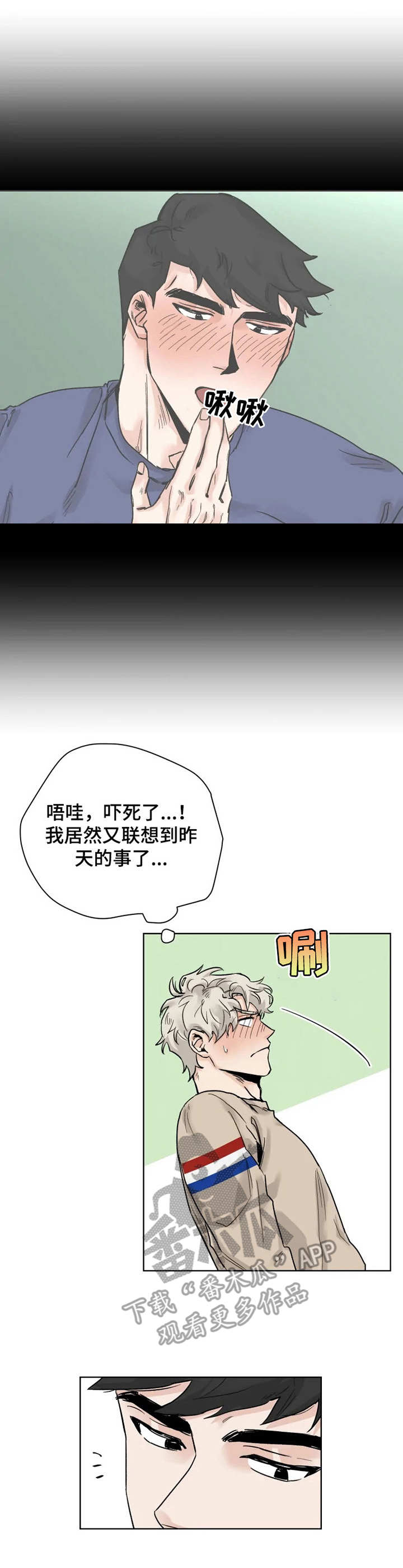 浪漫背后的故事漫画在线漫画,第18章：忍不住4图