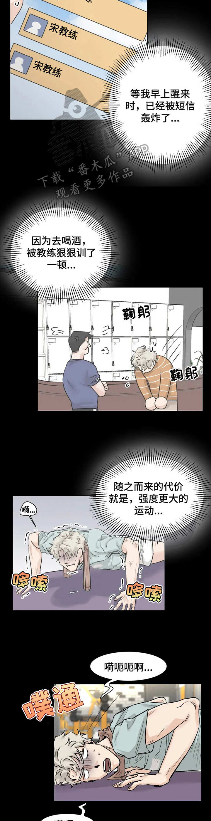 浪漫的背后完整版漫画,第10章： 来帮忙1图