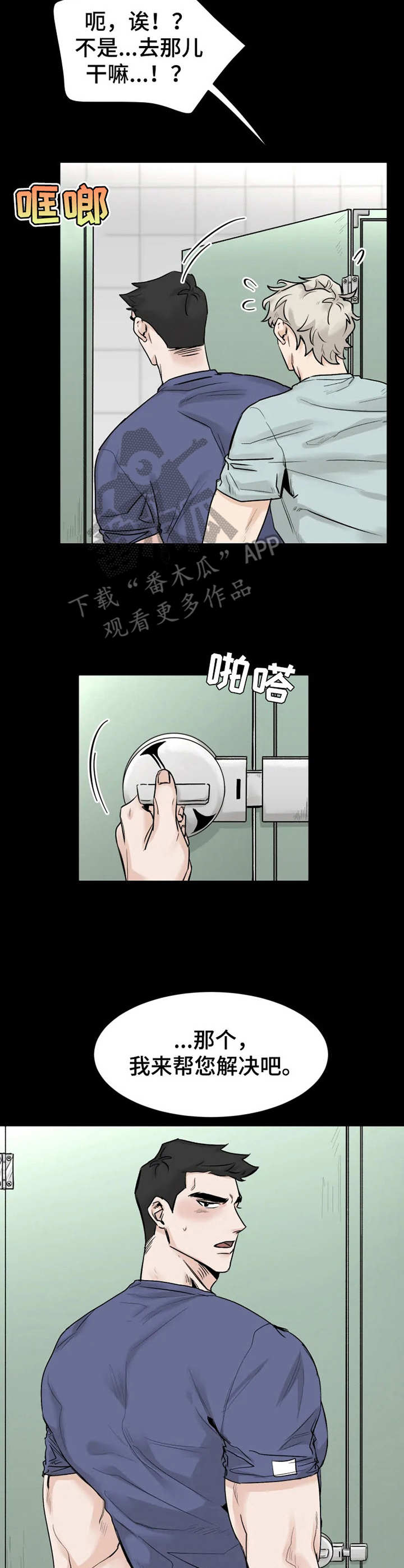 成为最终boss漫画背后故事漫画,第11章：回应1图