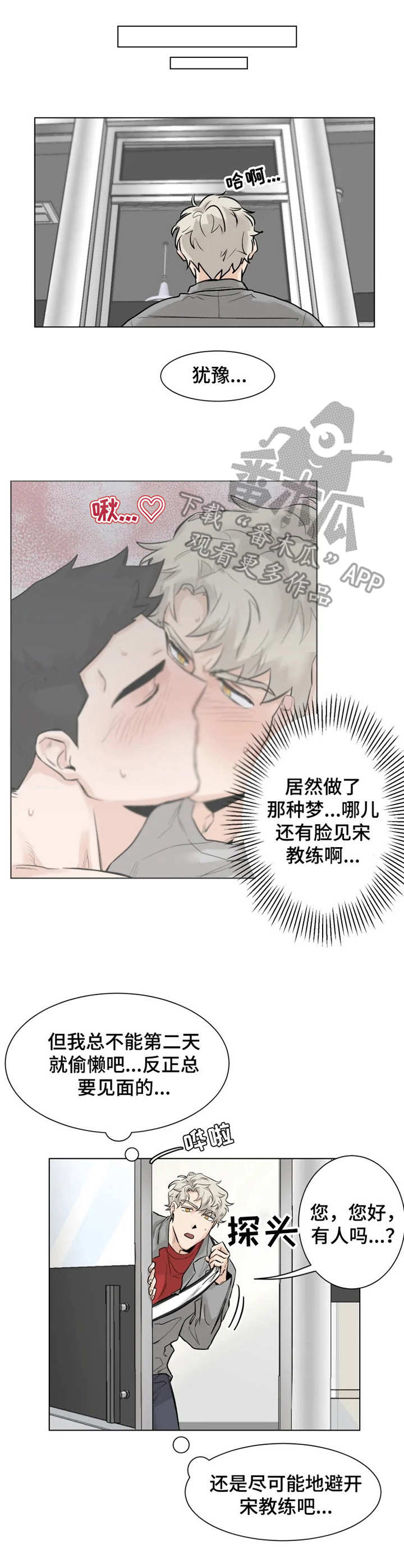 浪漫的背后故事漫画漫画,第8章：专注5图