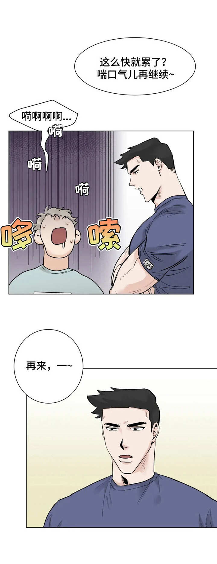 浪漫的背后故事漫画高清版漫画,第9章：喝一杯5图