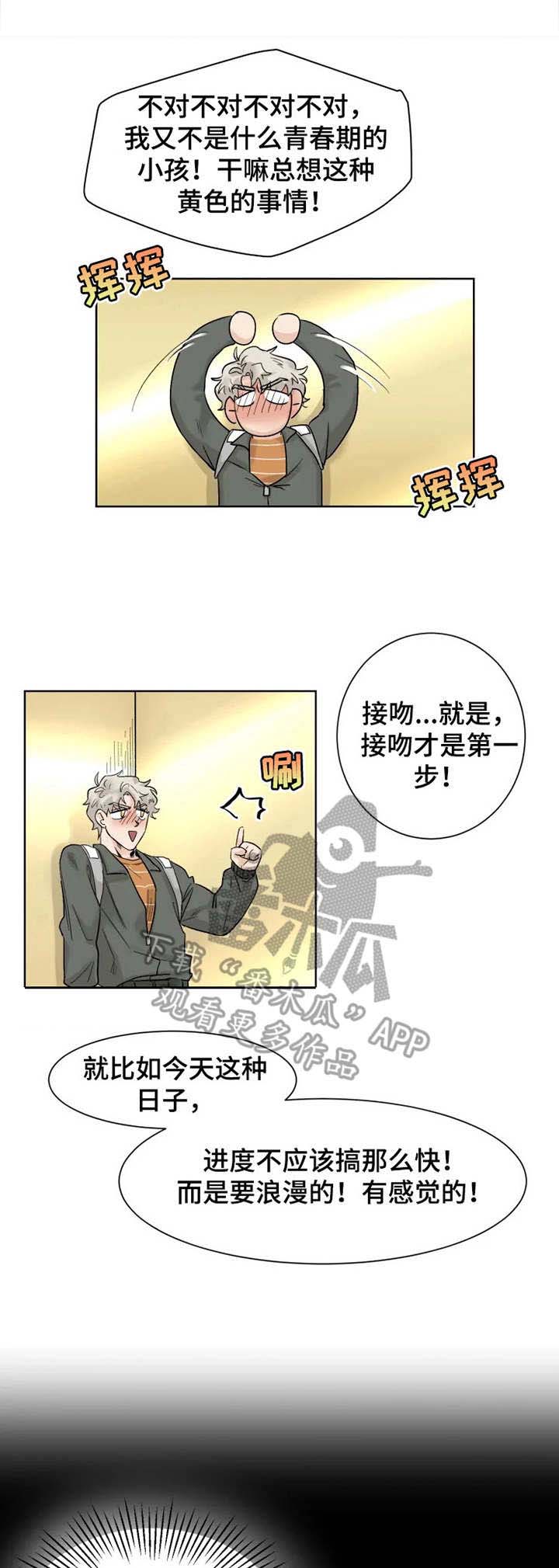 浪漫的背后故事漫画在线观看漫画,第14章：失魂落魄4图