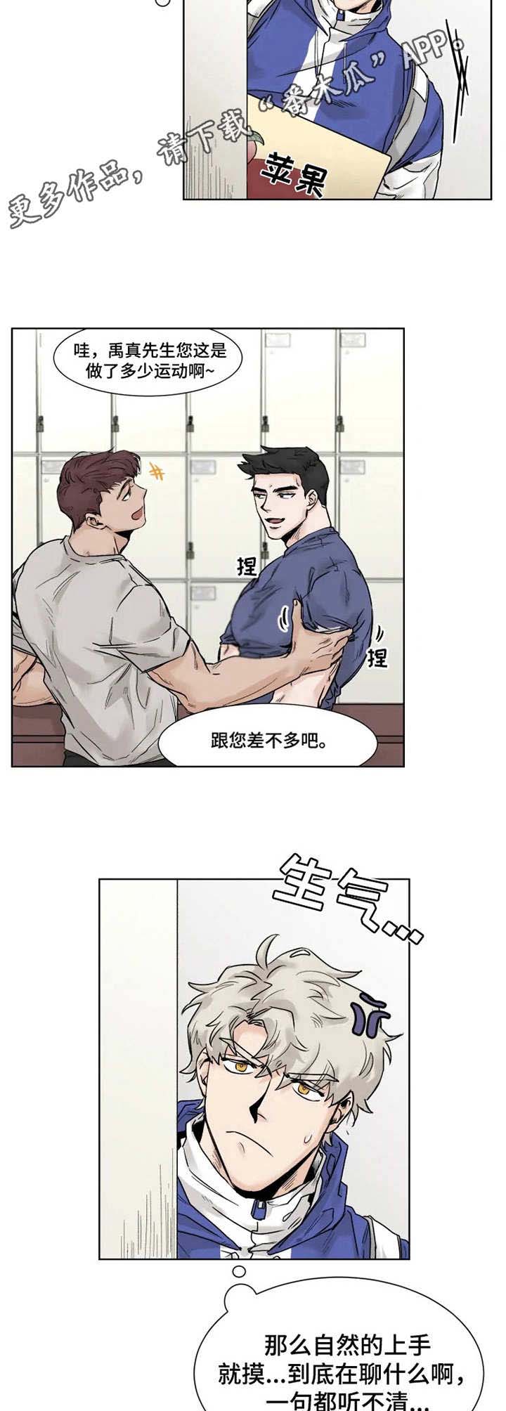 浪漫的背后故事漫画漫画,第20章：错过4图