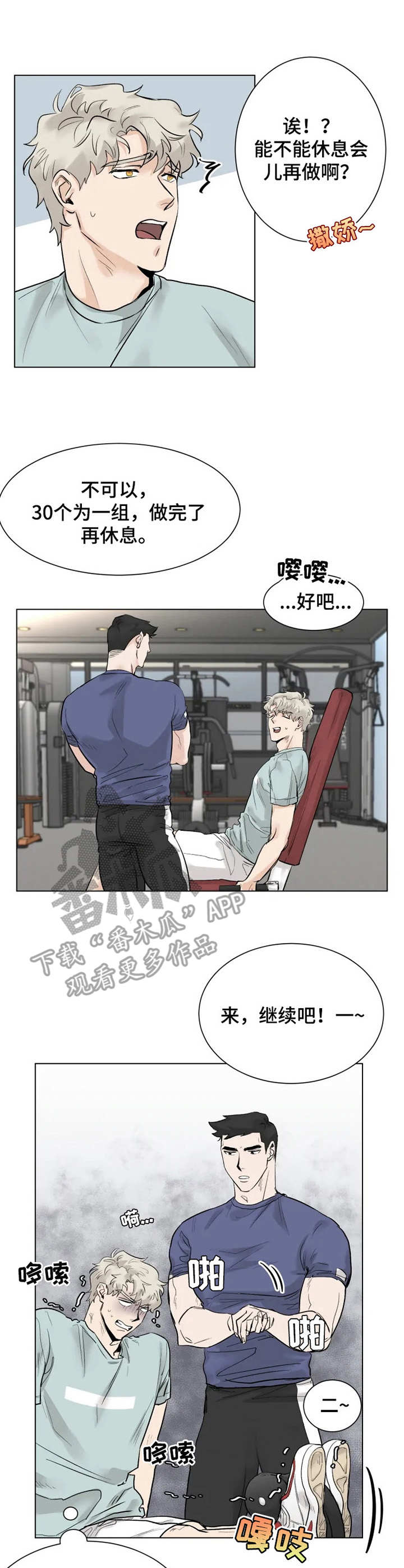 浪漫的背后故事漫画高清版漫画,第9章：喝一杯1图