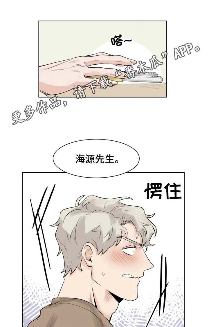 浪漫短诗的背后故事漫画,第7章： 躺着就好5图