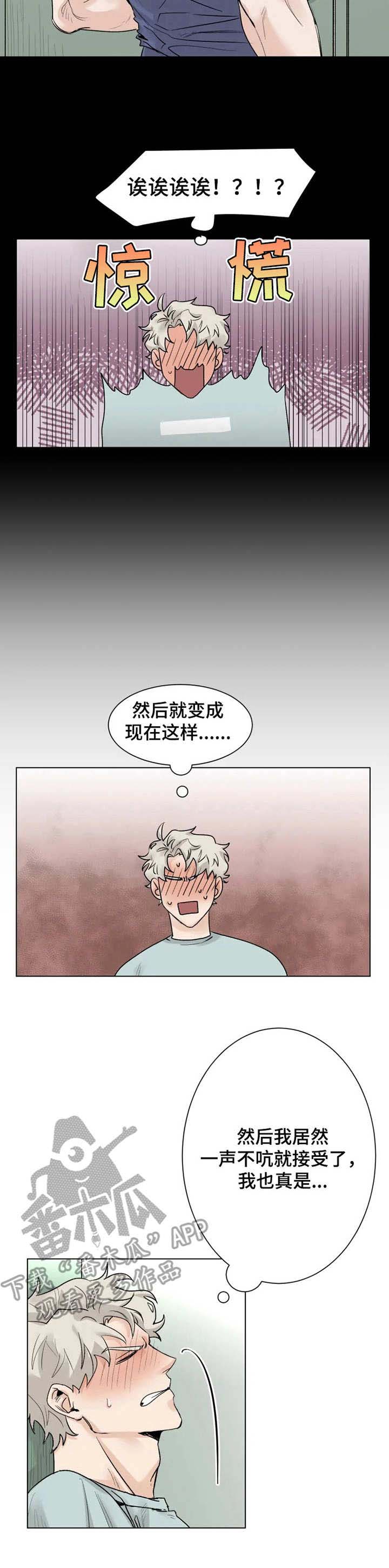 成为最终boss漫画背后故事漫画,第11章：回应2图