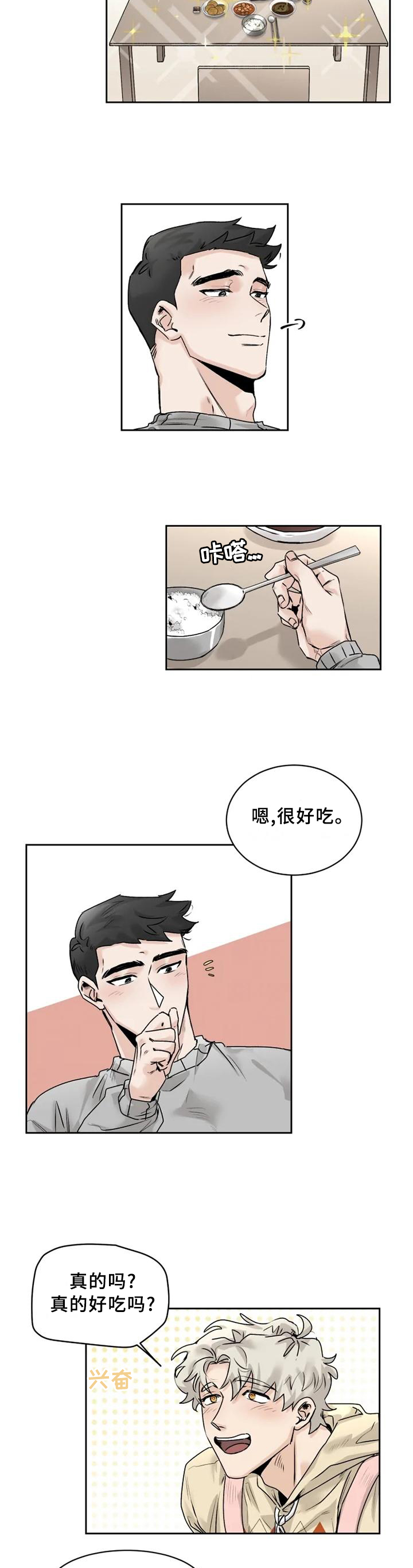 浪漫的背后也有心酸的故事漫画,第28章： 溢于言表3图