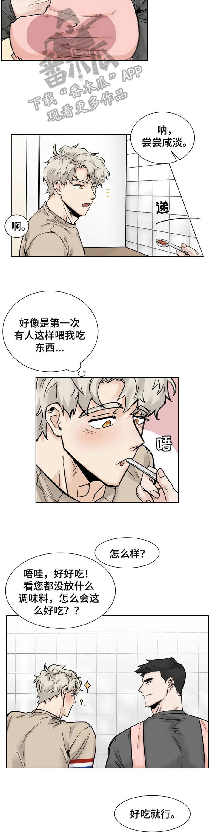 浪漫背后的故事漫画在线漫画,第18章：忍不住2图