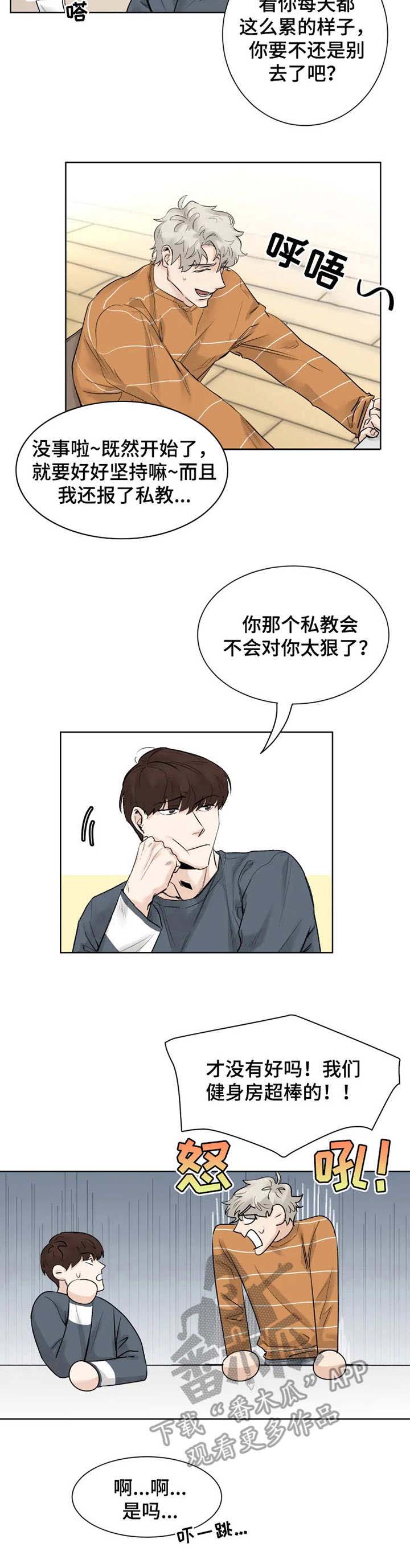 成为最终boss漫画背后故事漫画,第11章：回应4图