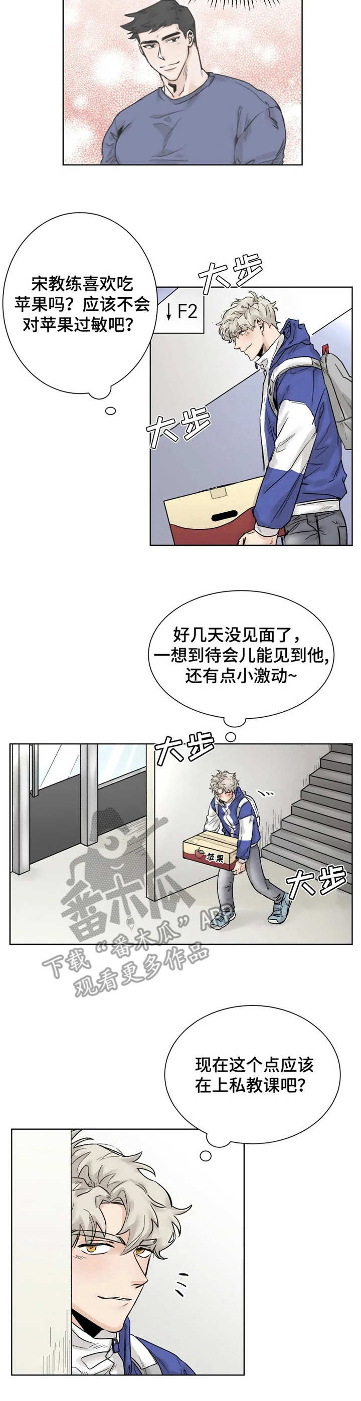 浪漫的背后故事漫画漫画,第20章：错过2图