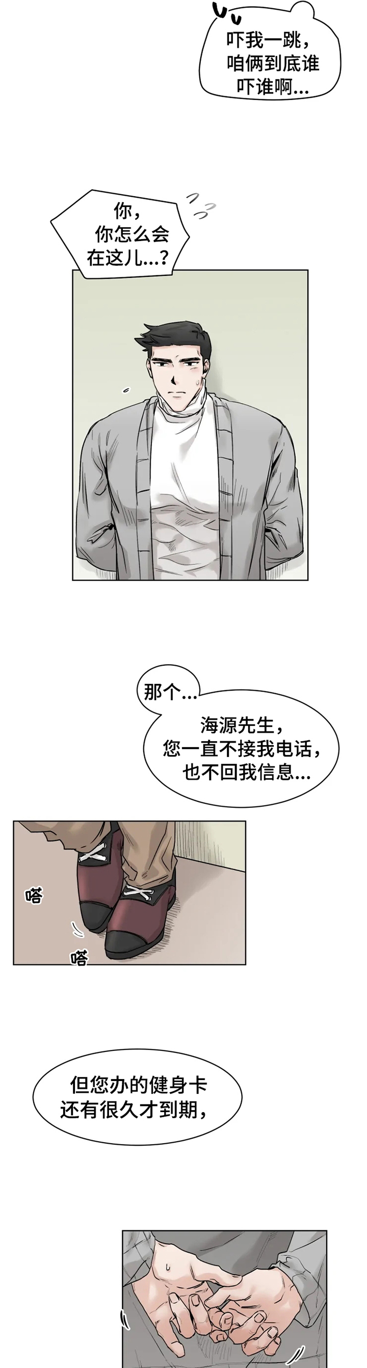 浪漫的背后故事漫画漫画,第25章：告白3图