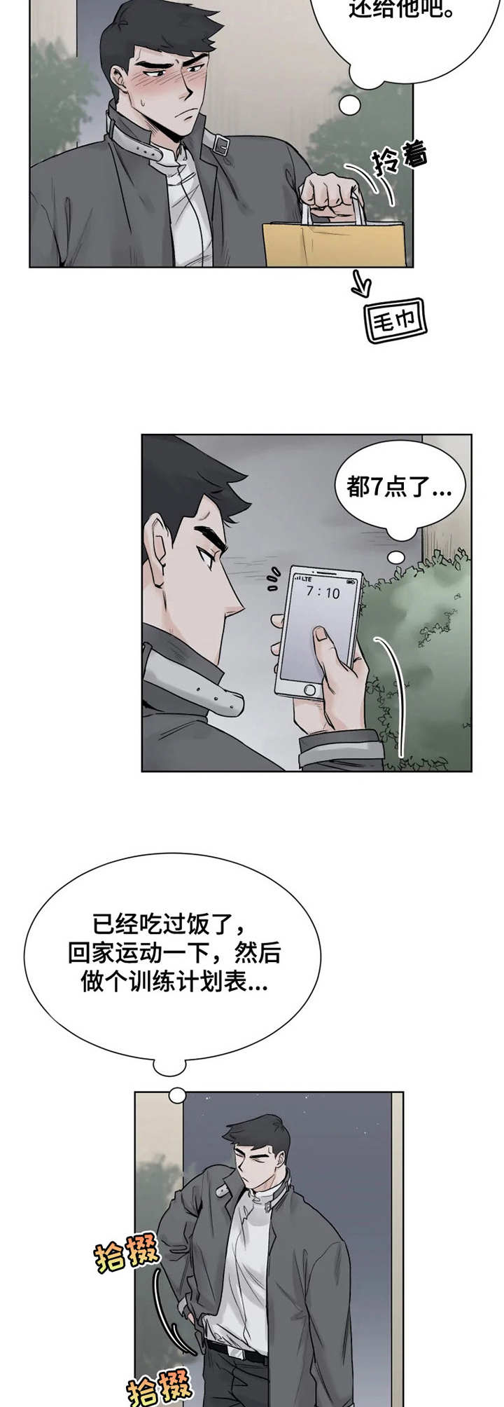 浪漫的背后故事漫画漫画,第12章：邀请1图