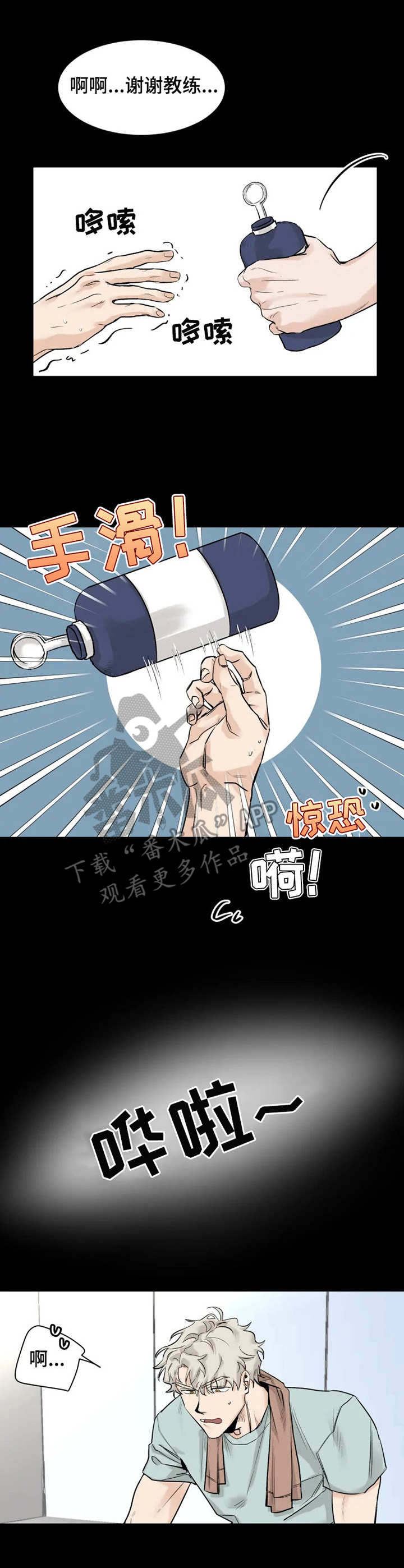 浪漫的背后完整版漫画,第10章： 来帮忙3图