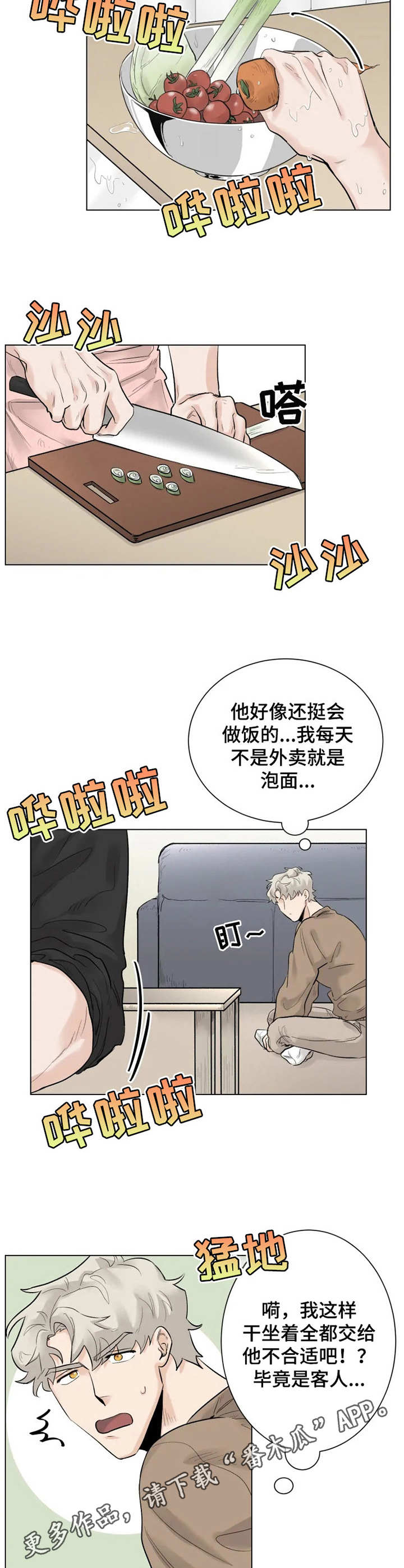 浪漫的背后故事漫画在线观看漫画,第6章：做饭3图