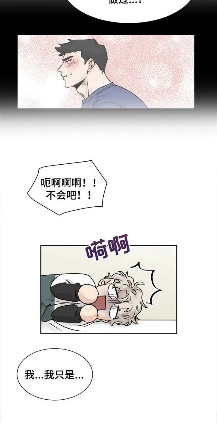 成为最终boss漫画背后故事漫画,第16章：失魂落魄4图