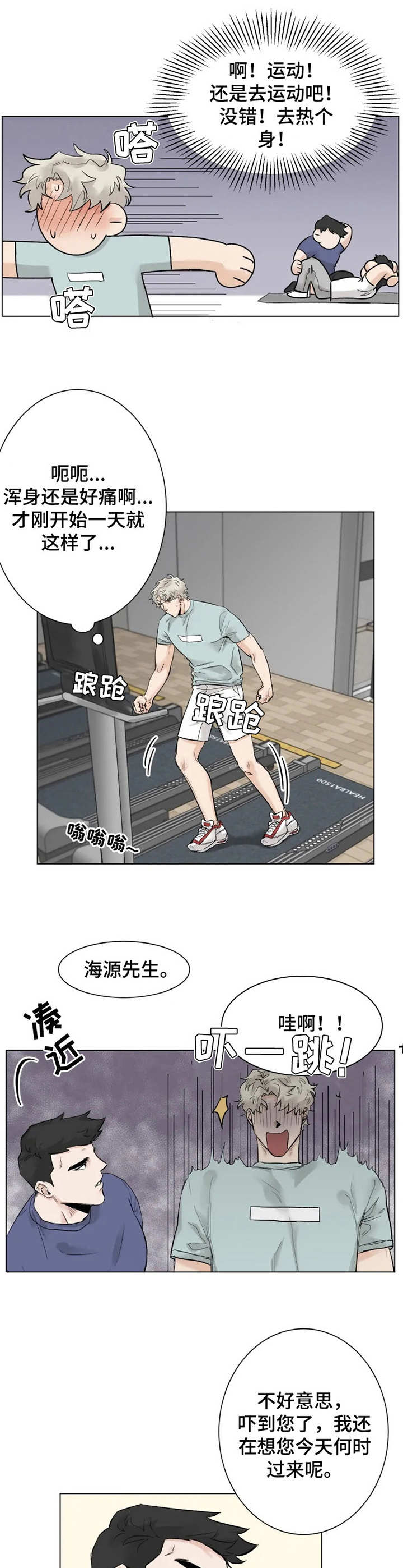 浪漫的背后故事漫画漫画,第8章：专注4图