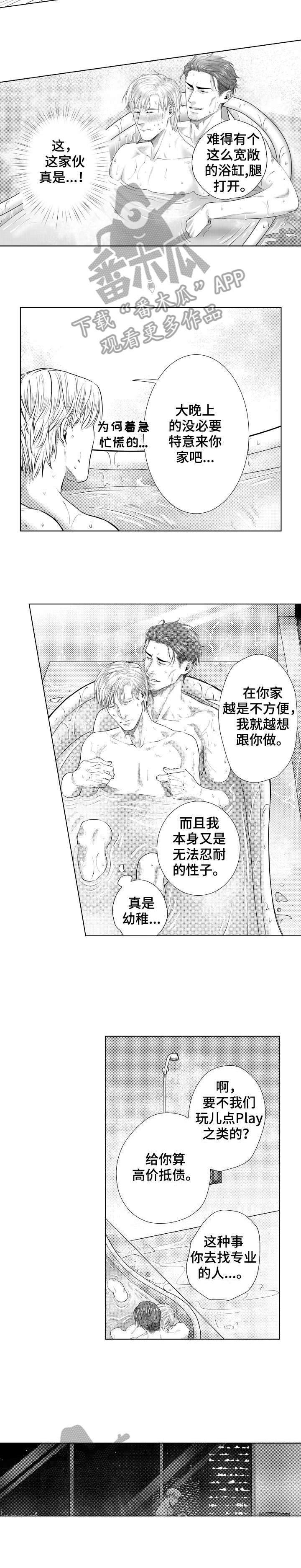 常青漫画免费观看全集漫画,第20章：头晕眼花5图