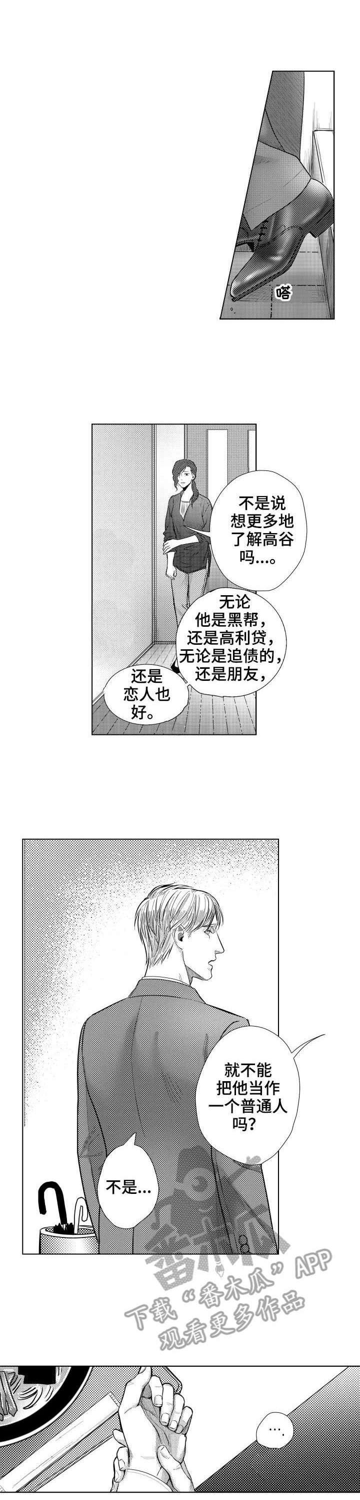 长青的漫画漫画,第25章：指示5图