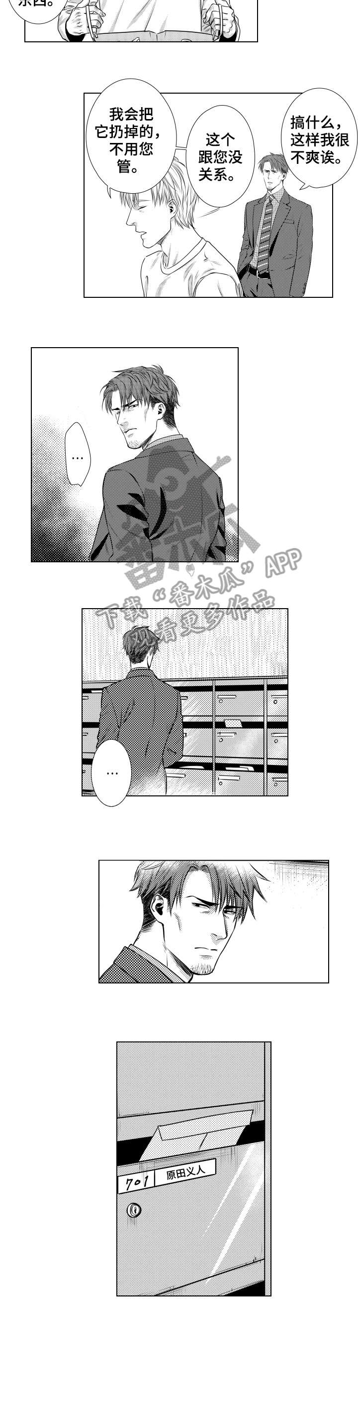 常青漫画在哪看漫画,第5章：告白4图