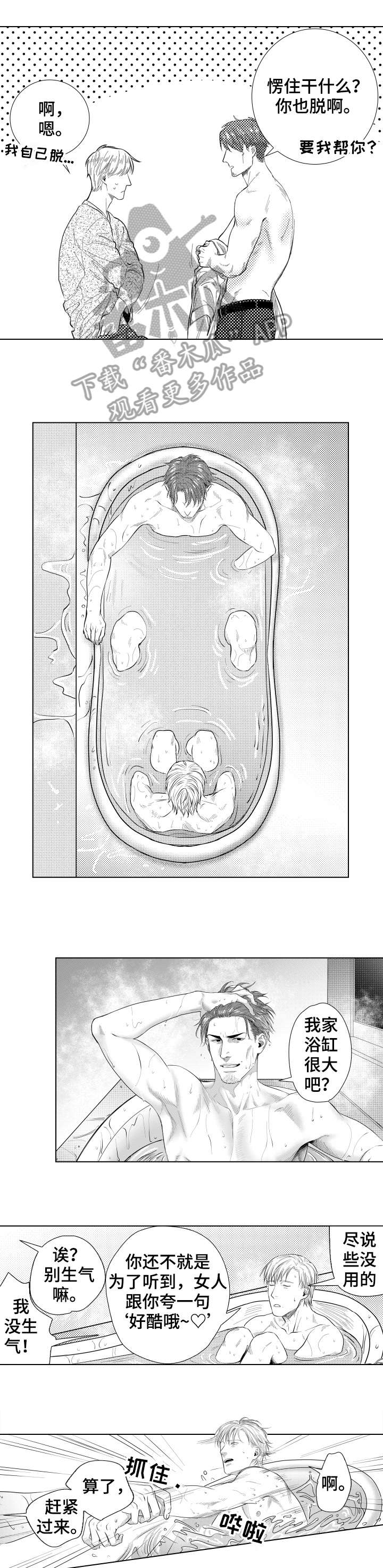 常青漫画免费观看全集漫画,第20章：头晕眼花4图
