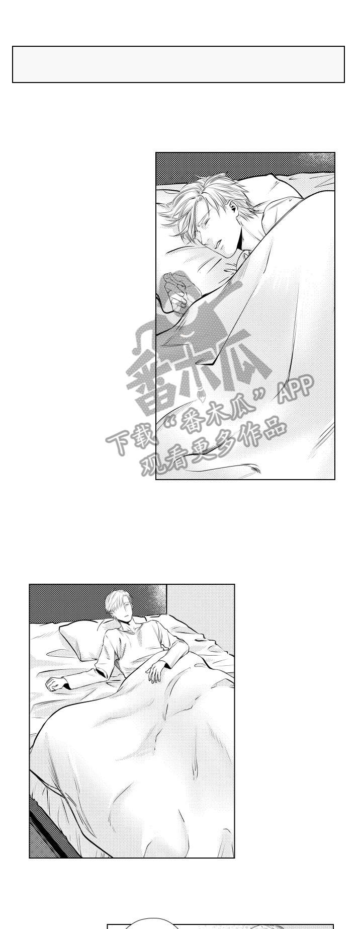真正的浪漫漫画漫画,第65章：都是因为我3图