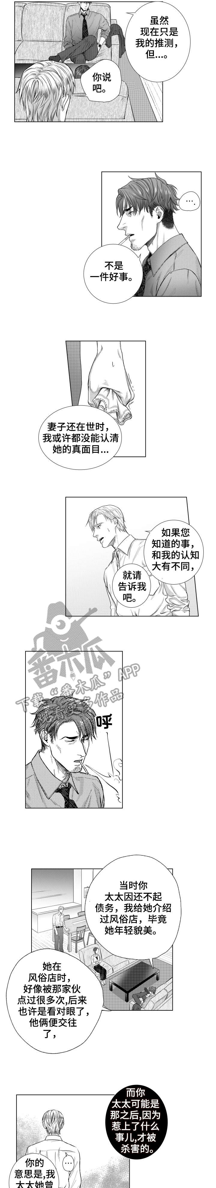 常青漫画漫画,第22章：证据5图