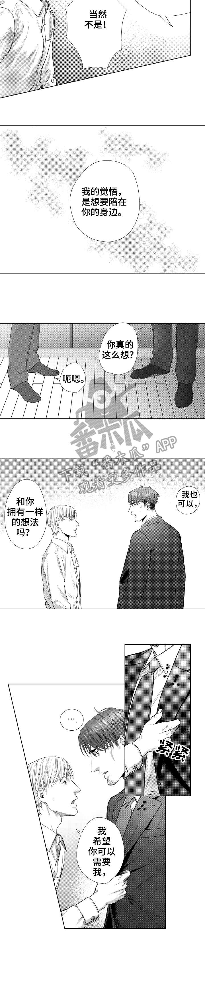 常青漫画漫画,第27章：主权4图