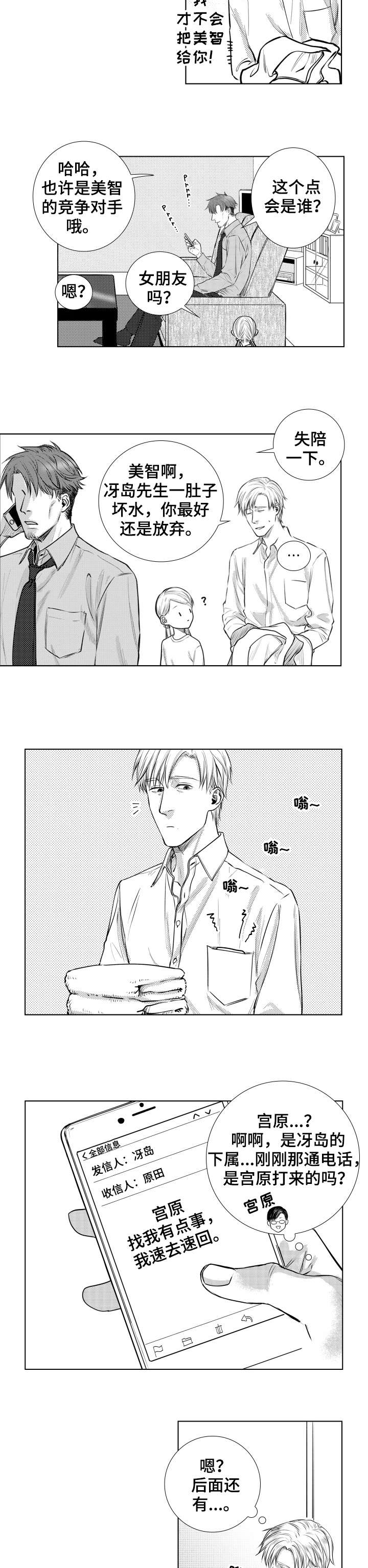 常青漫画漫画,第15章：结账3图