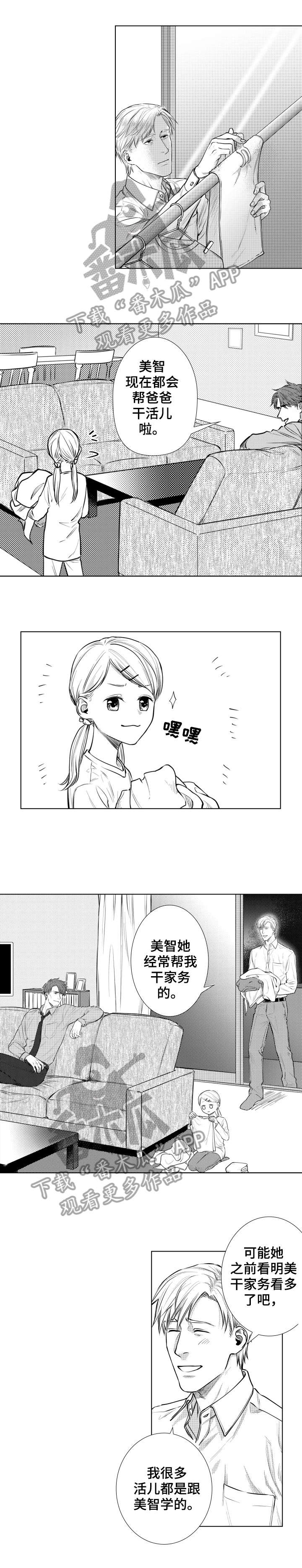 常青漫画在哪看漫画,第14章：租房5图