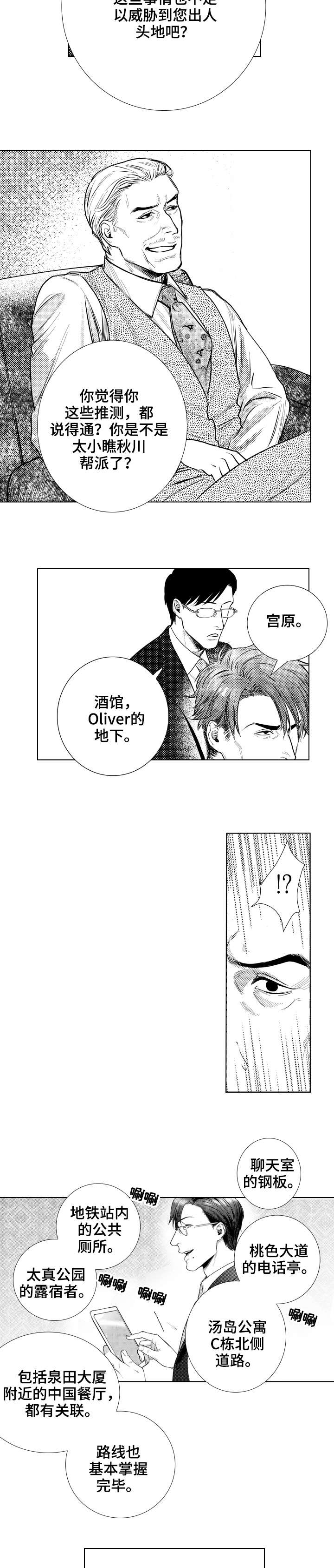 长青的漫画漫画,第26章：电话4图