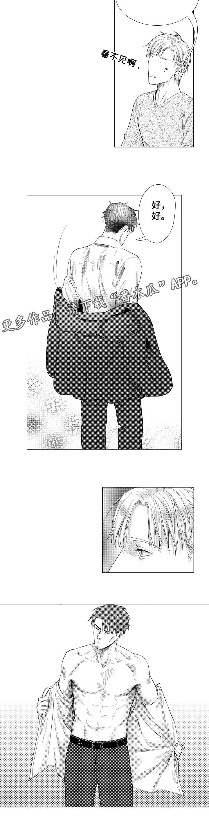 常青漫画免费观看全集漫画,第20章：头晕眼花3图