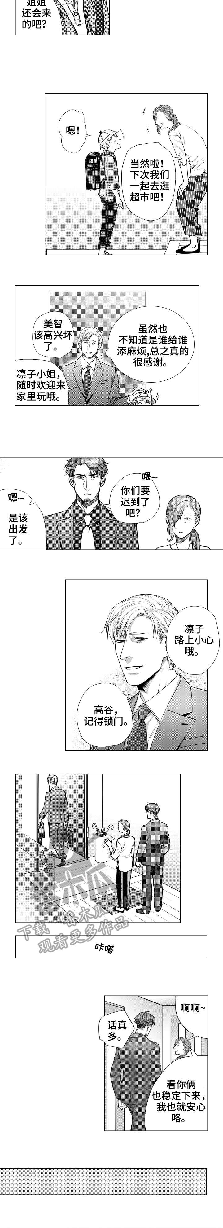常青漫画免费观看全集漫画,第28章：余生（完结）4图