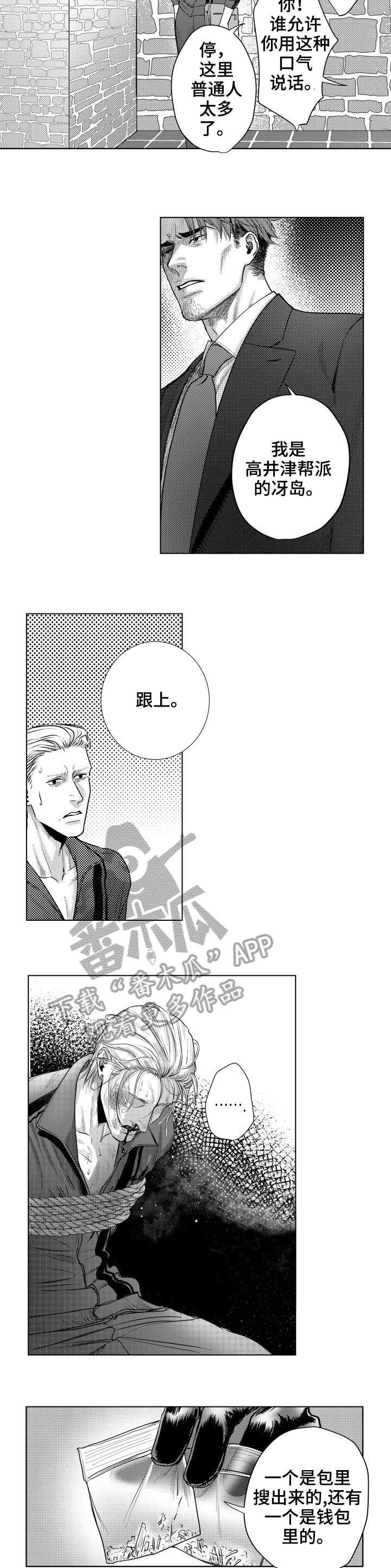 长青的漫画漫画,第25章：指示3图