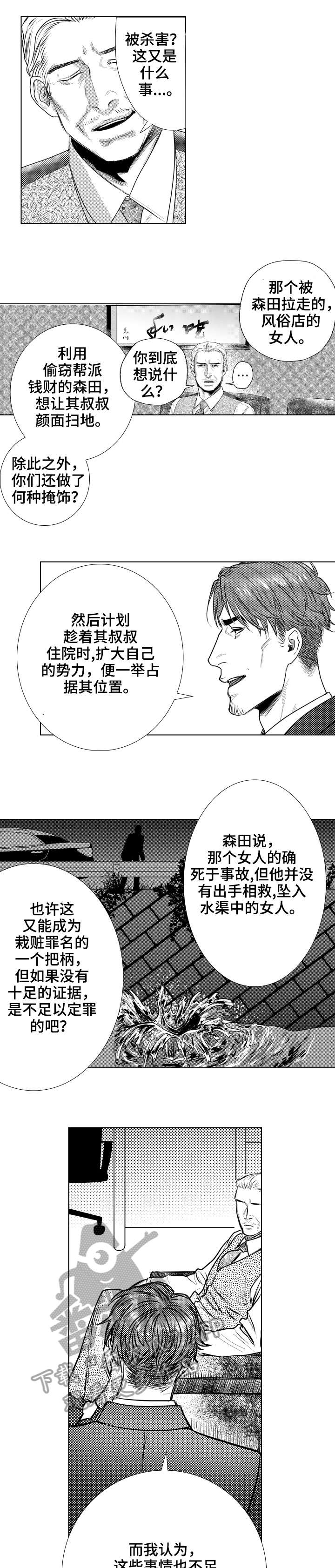 长青的漫画漫画,第26章：电话3图
