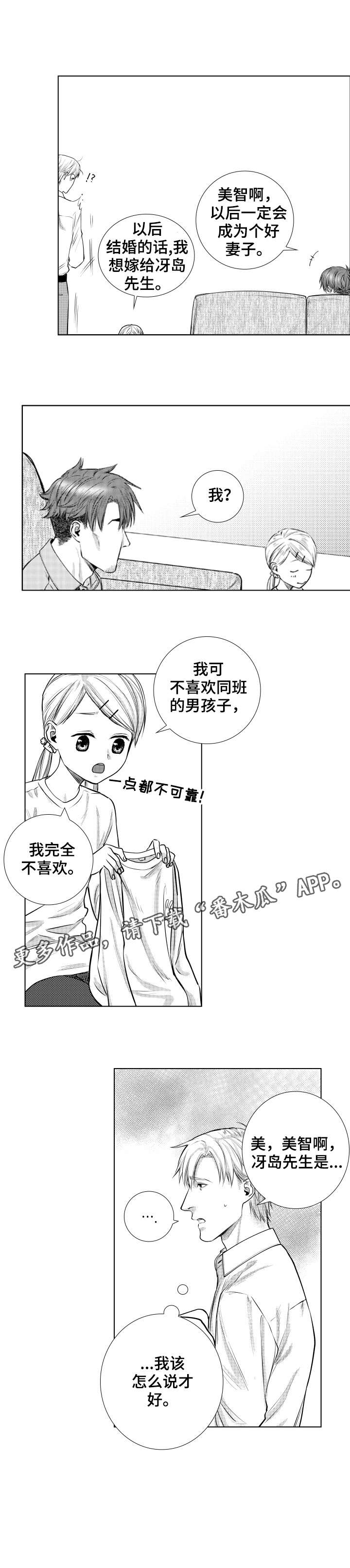 浪漫漫画图片大全漫画,第10章：同学聚会3图