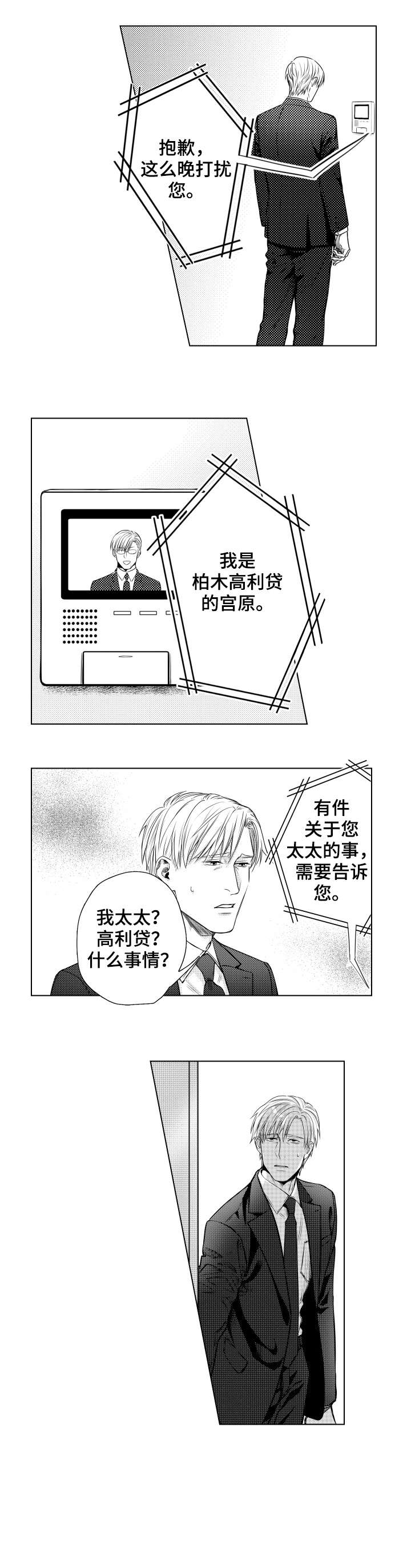 真人漫画浪漫摄影漫画,第41章：表演3图