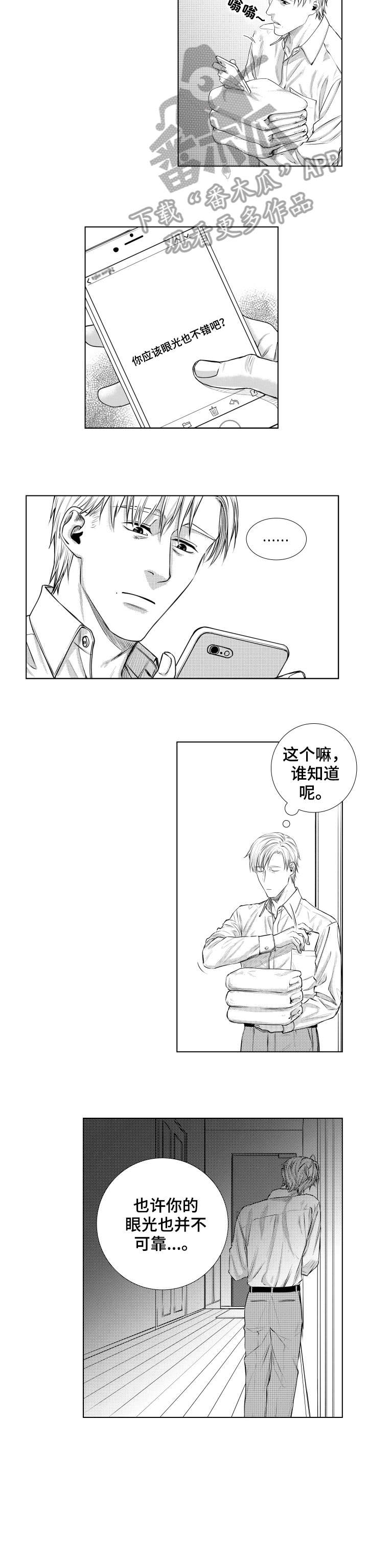 常青漫画漫画,第15章：结账4图