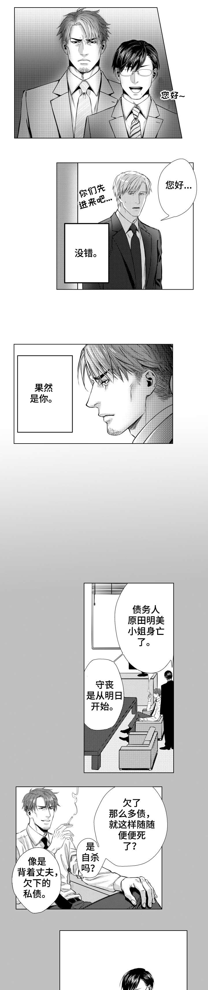 真正的浪漫漫画漫画,第47章：研究新姿势3图
