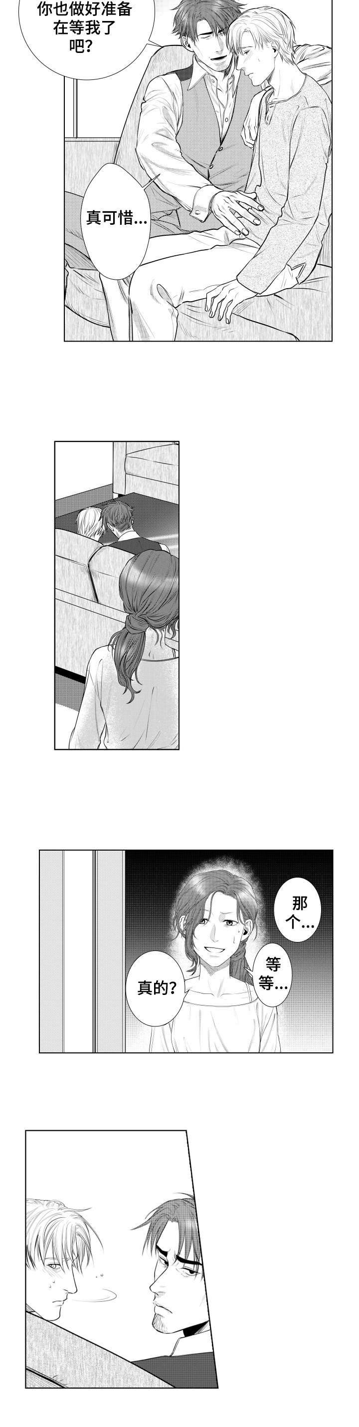 常青漫画免费观看全集漫画,第17章：警告4图