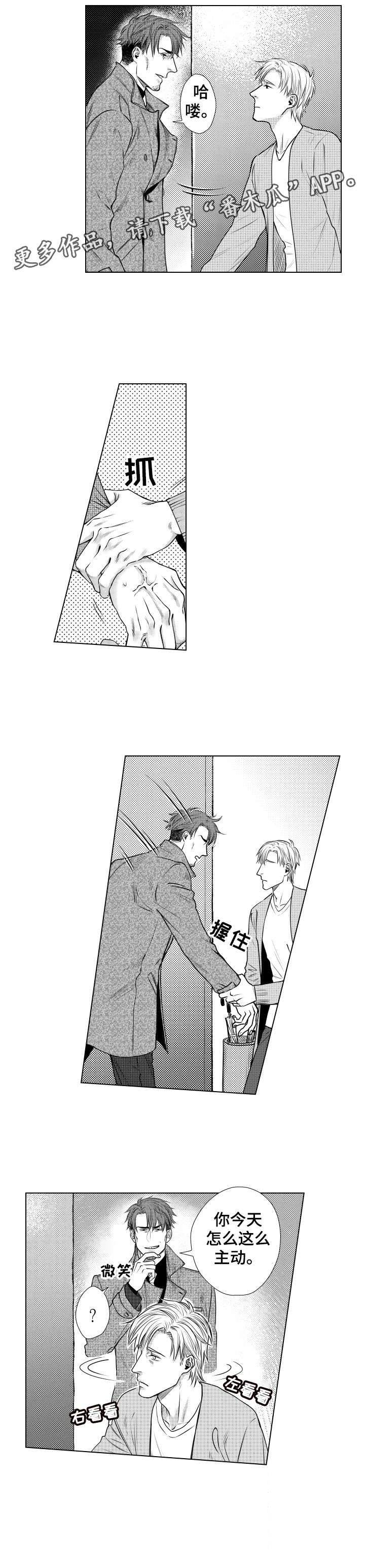长青的漫画漫画,第8章：寿喜锅4图