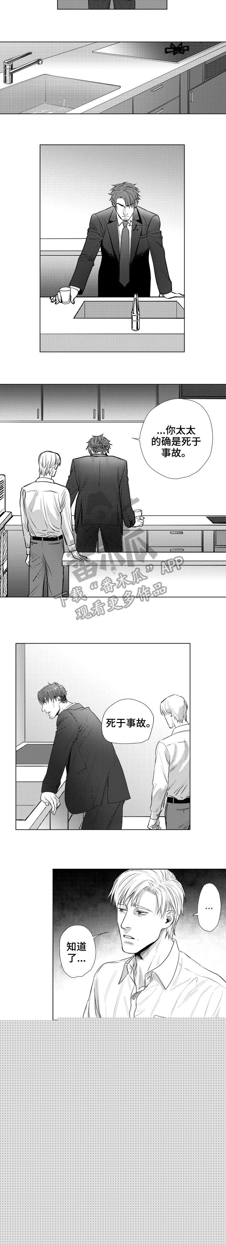 常青漫画漫画,第27章：主权1图