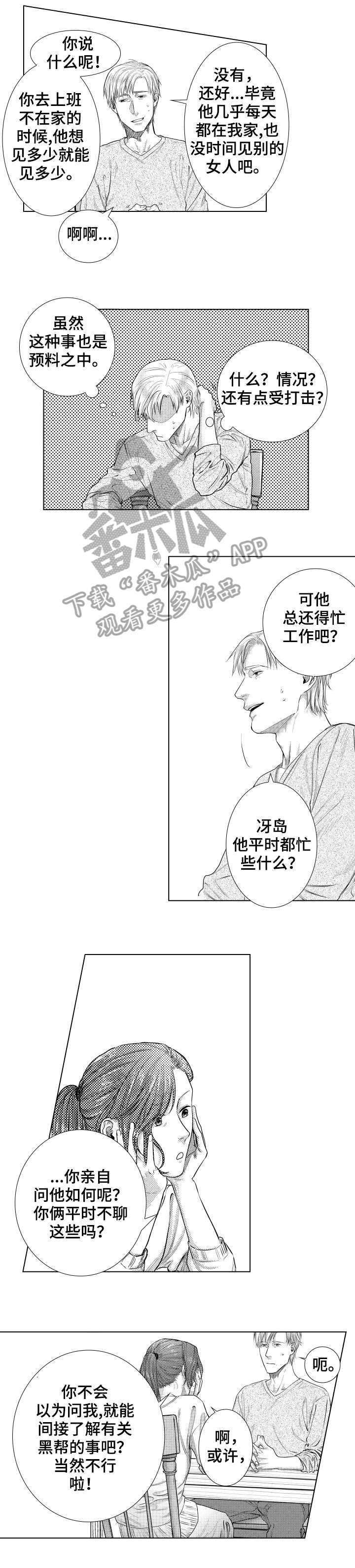 长青的漫画漫画,第19章：帮我1图