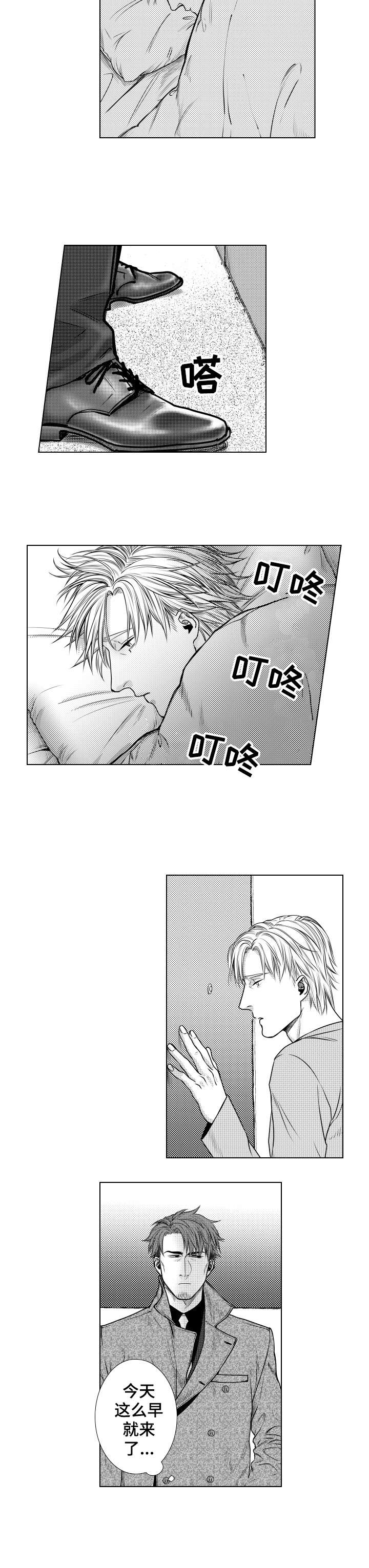 长青的漫画漫画,第8章：寿喜锅3图