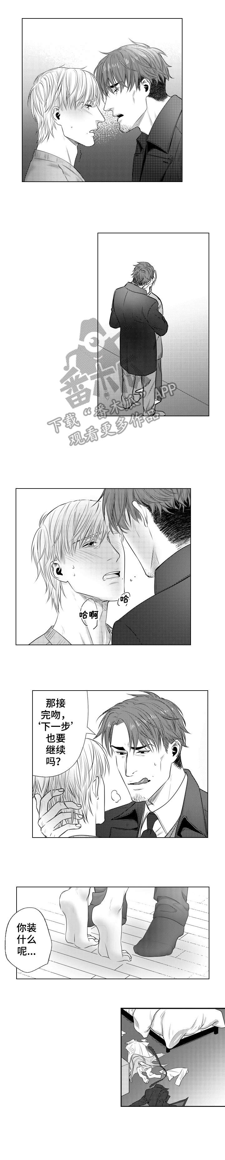 常青漫画免费观看全集漫画,第13章：债务3图