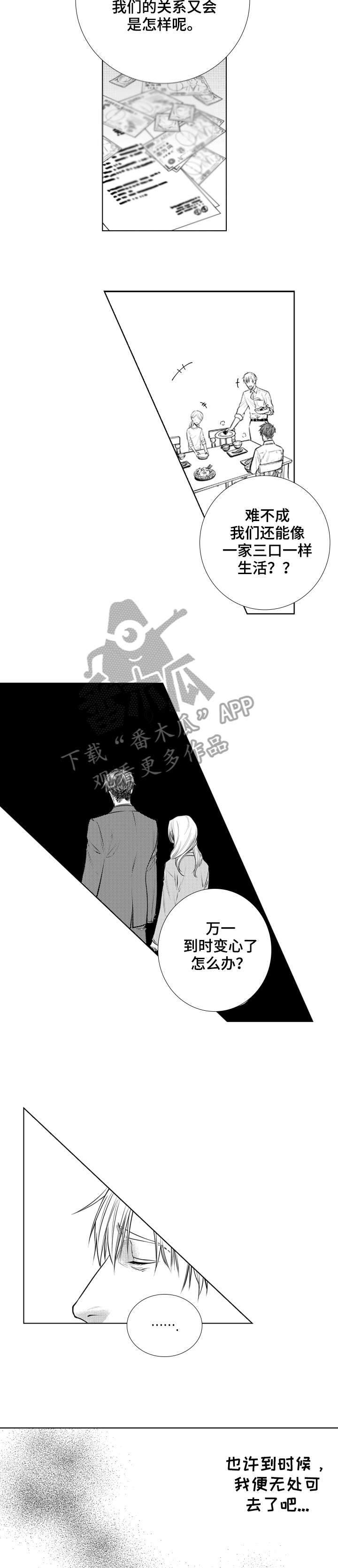 常青漫画在哪看漫画,第14章：租房3图