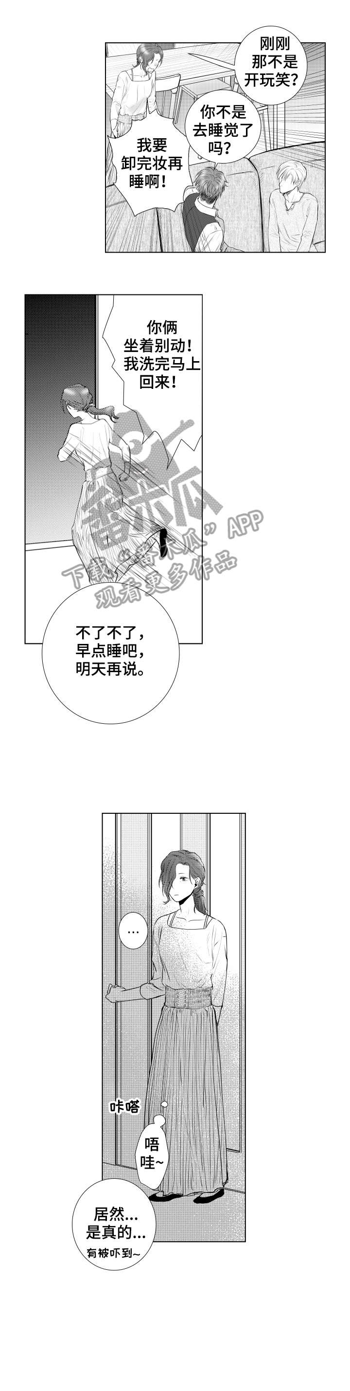 常青漫画免费观看全集漫画,第17章：警告5图