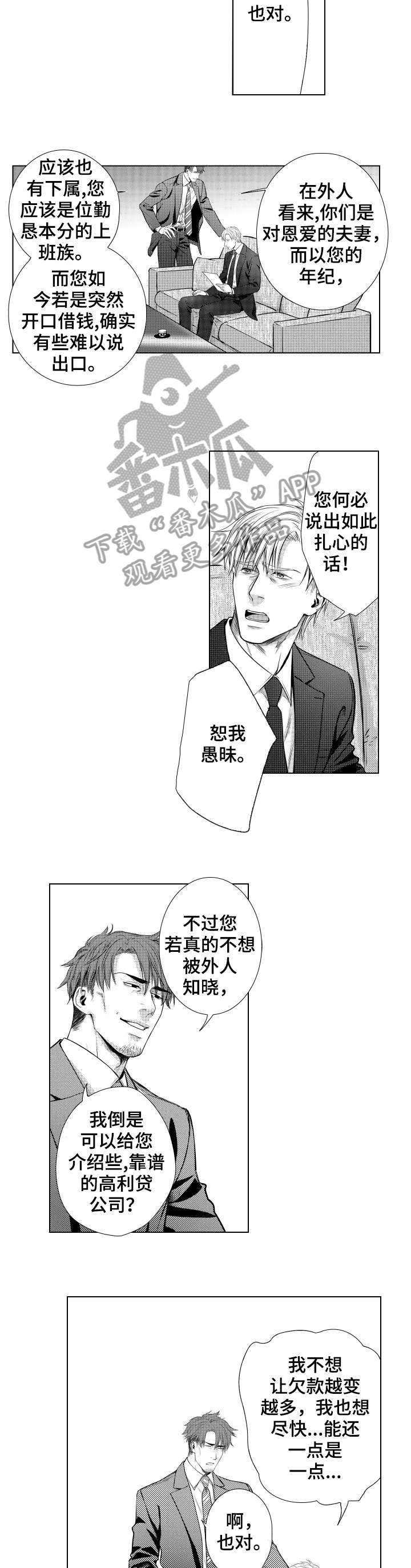 真正的浪漫漫画漫画,第32章：女性时代3图