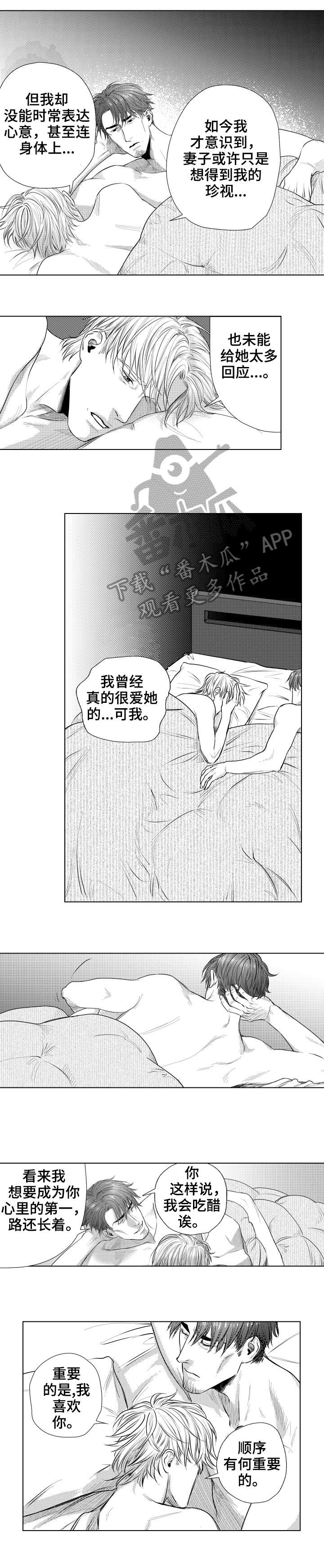 真正的浪漫漫画漫画,第23章：你这个混蛋3图