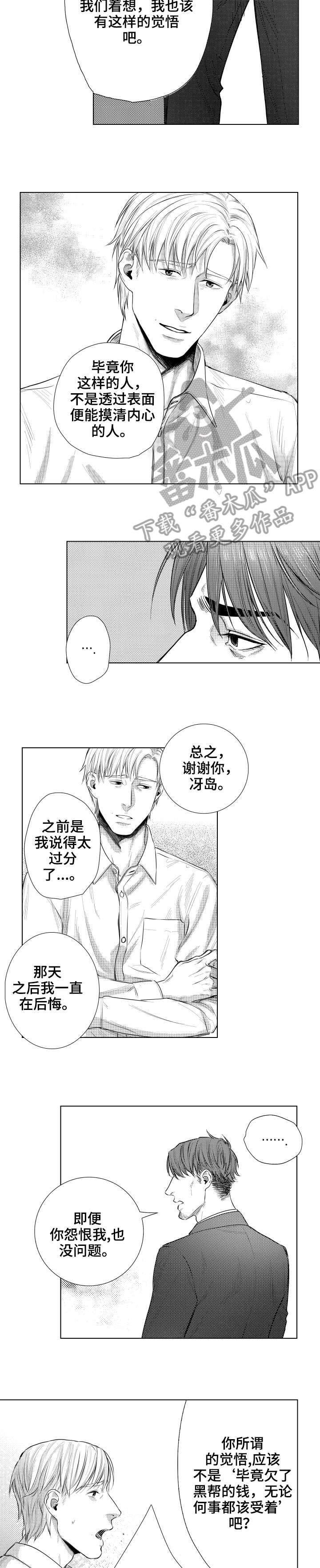 常青漫画漫画,第27章：主权3图