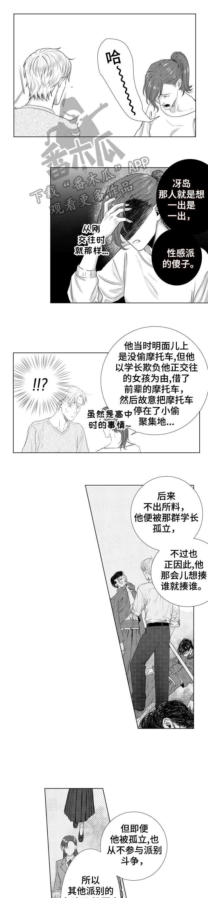 长青的漫画漫画,第18章：羡慕4图